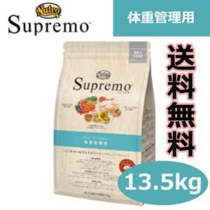 シュプレモ ニュートロ 体重管理用 全犬種用 [4kg] 正規品