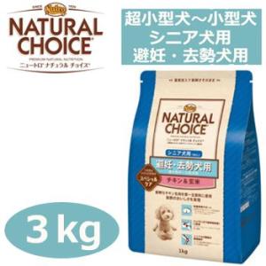 ナチュラルチョイス避妊去勢犬用 チキン＆玄米3kg×2(最終在庫) ナチュラルチョイス避妊去勢犬用 チキン＆玄米3kg×2(最終在庫) 公式