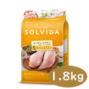 ソルビダ　ドッグフード　グレインフリー　チキン　室内飼育子犬用　1.8kg　SOLVIDA　正規品