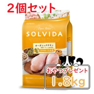 ソルビダ　ドッグフード　グレインフリー　チキン　室内飼育子犬用　1.8kg×2個セット　SOLVIDA　正規品｜ペット用品と雑貨のPETWILL