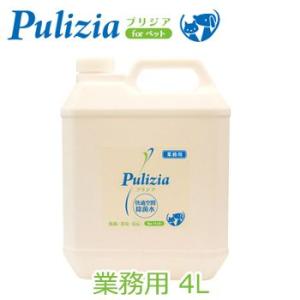 快適空間除菌水　プリジア　業務用　4L｜petwill30