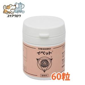 犬猫用 スケアクロウ イペットS 9g（150mg×60粒） (QOLをサポート