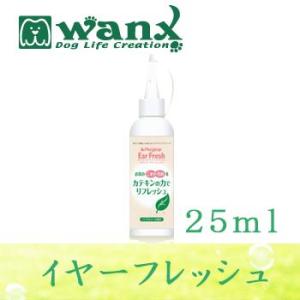 ワンクスクリエイション イヤーフレッシュ 25ml