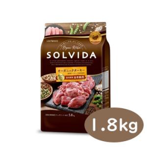 ソルビダ　ドッグフード　　グレインフリー　ターキー　室内飼育全年齢対応　1.8kg　SOLVIDA　...