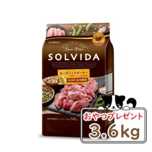 ソルビダ　ドッグフード　グレインフリー　ターキー　室内飼育全年齢対応　3.6kg　SOLVIDA　　...