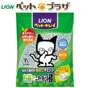 ライオン　ペットキレイ　お茶でニオイをとる砂　7L｜petwill30