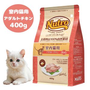 ニュートロ Nutro ナチュラルチョイス Natural Choice キャットフード