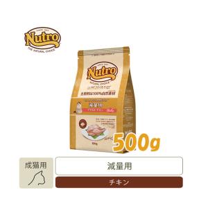 ナチュラルチョイス　減量用　アダルトキャット　チキン　500g　｜petwill30