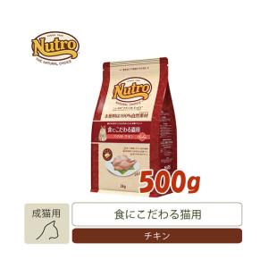 ナチュラルチョイス　食にこだわる猫用　アダルト　チキン　500g　｜petwill30