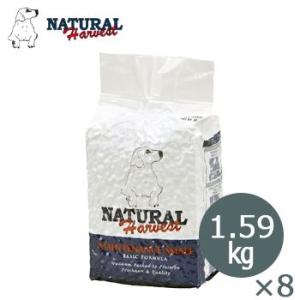 ナチュラルハーベスト　ベーシックフォーミュラ　メンテナンススモールラム　1.59kg×8袋セット　正規品
