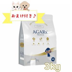 AGARx I/S アーテミス アガリクスIS ヘルシーウェイト 小粒 1kg