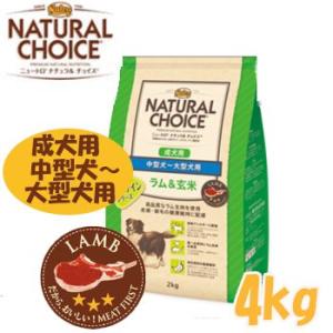 ニュートロ ニュートロ ナチュラルチョイス ラム＆玄米 中型犬〜大型犬