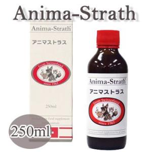 アニマストラス　リキッド　250ml