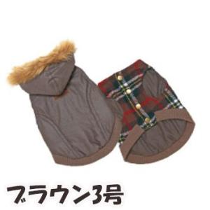 ダウンジャケット ブラウン 3号