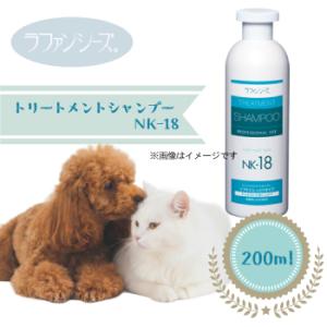 ラファンシーズ　トリートメントシャンプーNK-18　200ml