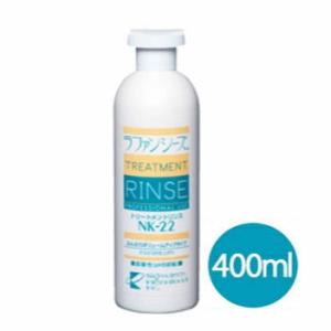 ラファンシーズ シャンプー リンスセット NK-12 NK-22 400ml