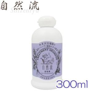 自然流 白毛用シャンプー　300ml
