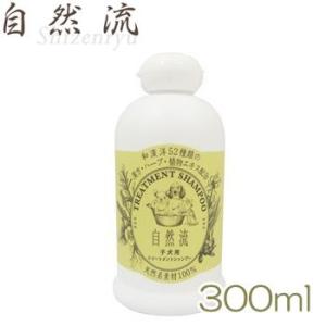 自然流 子犬用シャンプー 300ml