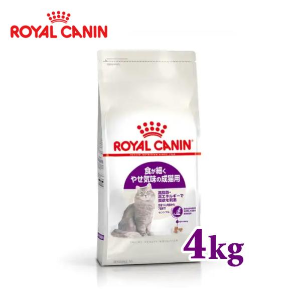 ロイヤルカナン　フィーラインヘルスニュートリション　センシブル（食が細くやせ気味の成猫用）4kg　