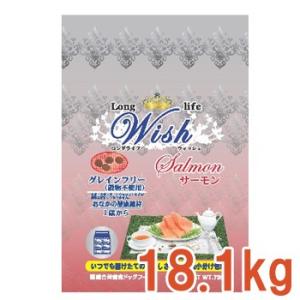 Wish サーモン　18.1kg