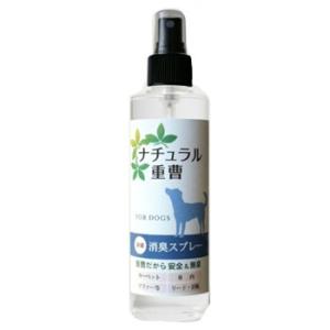 アイテム　ナチュラル重曹消臭スプレー（犬用）　２００ｍｌ｜petwill30