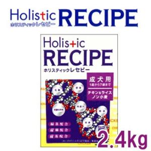 ホリスティックレセピー（Holistic RECIPE） 成犬 ラム＆ライス中粒