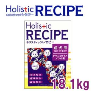 ホリスティックレセピー（Holistic RECIPE）　チキン＆ライス　成犬用（アダルト）　18.1kg　　正規品｜petwill30