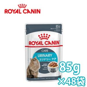 ロイヤルカナン フィーライン ヘルス ニュートリション ウェット ユリナリーケア 85g×48袋
