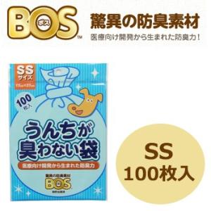 うんちが臭わない袋　BOS（ボス）　ペット用　SSサイズ　100枚入