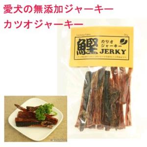 ビッグウッド　鰹ジャーキー　120ｇ