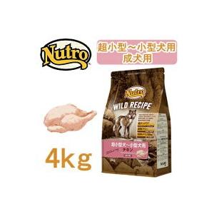 ニュートロ　ワイルドレシピ　超小型犬 楽天市場】【マラソン限定最大2000円クーポン】ニュートロ