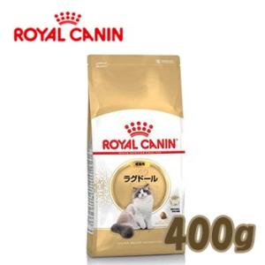 ロイヤルカナンフィーラインブリードニュートリション　ラグドール 400ｇ｜petwill30