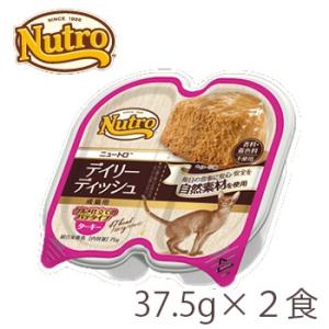 ニュートロ　キャット デイリー ディッシュ　成猫用　ターキー　グルメ仕立てのパテタイプ　トレイ（37.5g×2食）｜petwill30