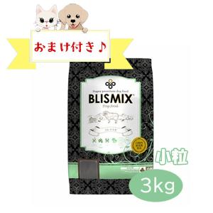 BLISMIX (選べるプレゼント付き) ブリスミックス ラム 小粒 3kg