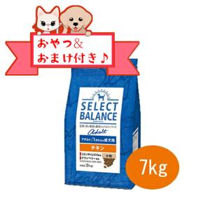 セレクトバランス　アダルト　チキン　小粒 7kg　1才以上の成犬用　正規品　おまけ対象商品｜petwill30