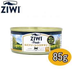 ZIWI（ジウィ） ジウィピーク ZiwiPeakキャット缶 ベニソン 85g