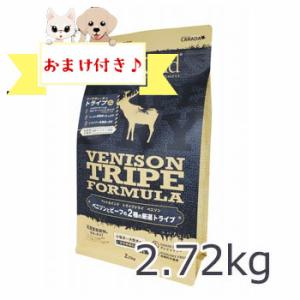 【おまけ付】ペットカインド　トライプドライ　グリーンベニソントライプ　2.72kg　 グレインフリー 穀物不使用 高たんぱく 無添加 カナダ産 正規品