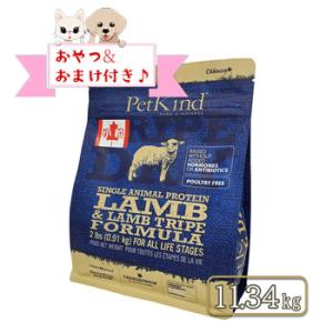 ペットカインド（PetKind） 【おまけ付】ペットカインド トライプ