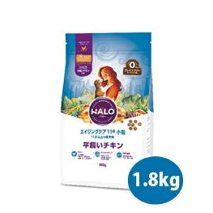 HALO ハロー　エイジングケア11＋　平飼いチキン　小粒　1.8kｇ