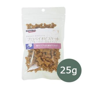 ナチュラルハーベスト プロバイオビスケット ブルーベリー＆ルテイン 25g