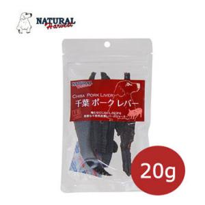 ナチュラルハーベスト　千葉ポークレバー　20ｇ｜petwill30