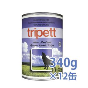 ペットカインド　トライペット　缶詰　ニュージーランドグリーンラムトライプ　340ｇ×12缶｜petwill30