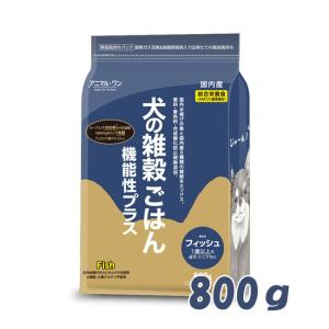 犬の雑穀ごはん機能性フィッシュ 800g｜petwill30