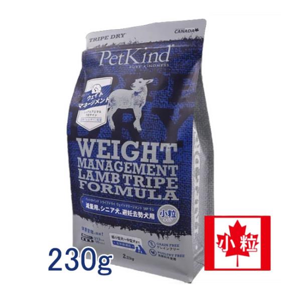 ペットカインド　トライプドライ ウェイトマネージメント SAP ラムトライプ小粒　230g　体重管理...