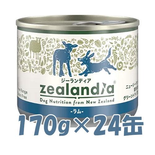 ジーランディア ドッグ  ラム　170g×24缶