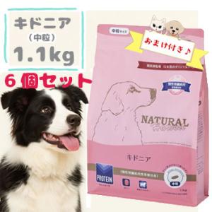 ナチュラルハーベスト（NATURAL harvest） キドニア 6kg : my DOG