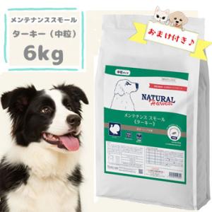 ナチュラルハーベスト（NATURAL harvest） メンテナンススモールラム