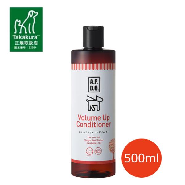 APDC　ボリュームアップコンディショナー　500ml　 無添加 低刺激 毛並み ツヤ出し ペット用...