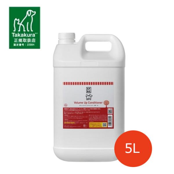 APDC　ボリュームアップコンディショナー　5Ｌ　大容量 無添加 低刺激 毛並み ツヤ出し ペット用...