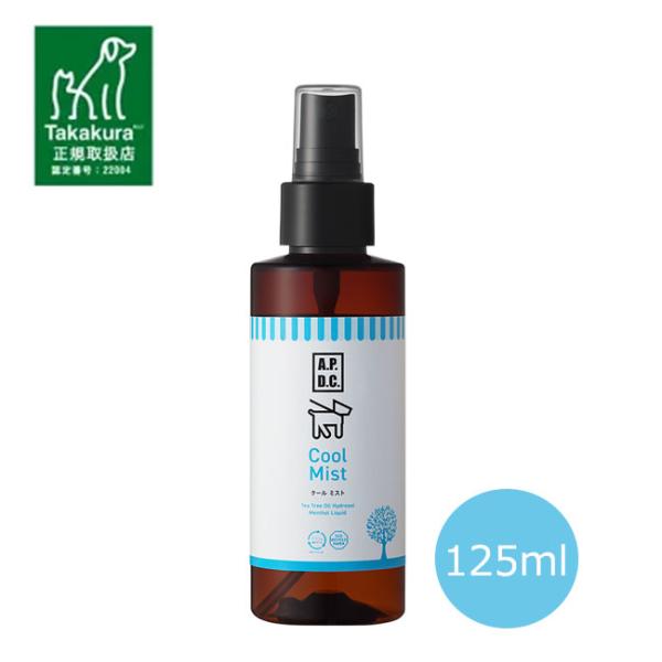 APDC　クールミスト　125ml　ひんやり クール 冷却 暑さ対策 犬用品 猫用品 ペット用品 ペ...